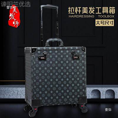 2TKN022年新款美发工发具拉杆型师箱多能密码锁功收纳箱大号