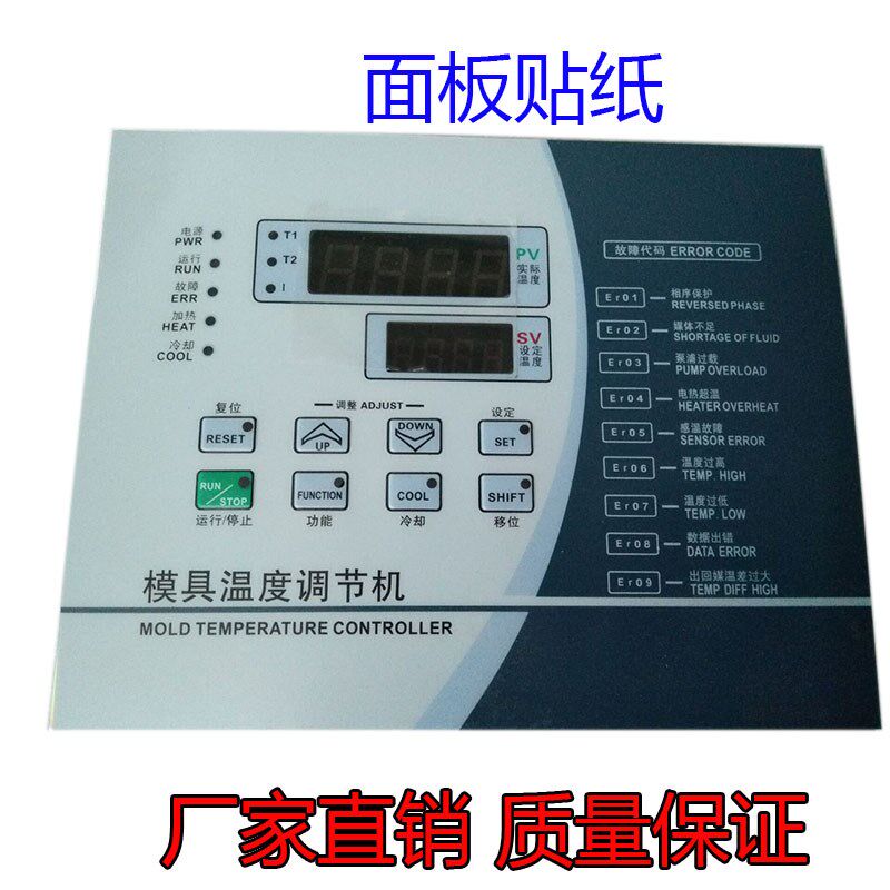 直销水温机GW522A电脑板模温机控制板油温机微电脑控制器522B面板