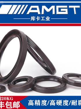 AMGT氟胶TC骨架油封密封圈TC0×5×27 3UQH0×52×8 03×535×10