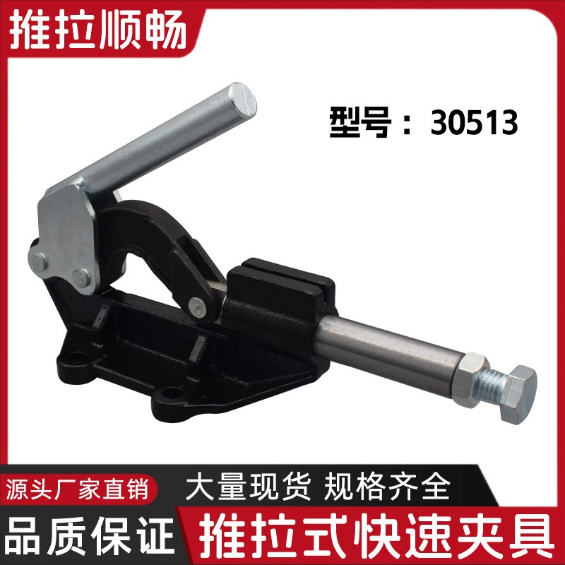 SPD推拉式快速夹钳SD-30513夹具肘夹头GH/CH/HS/MP工装夹紧器钳子