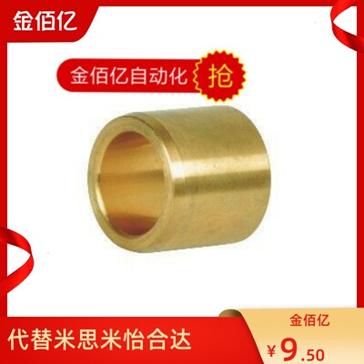 SHBZ推荐替怡合达无油衬套OFG01-d5/d6/d8-L8/L10/L12/L15/L20L25