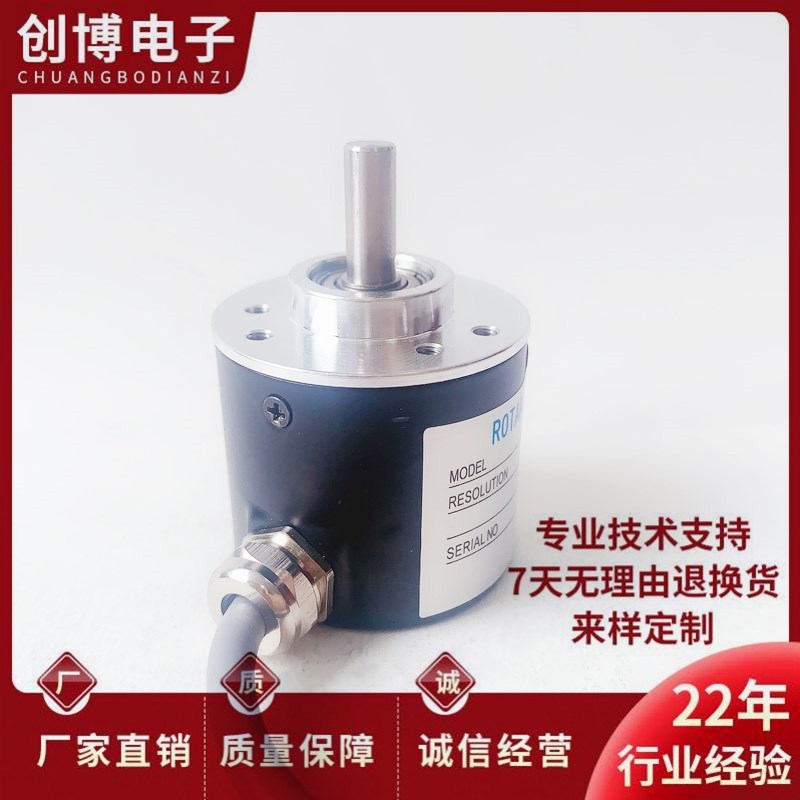 S38-L3V720自动化设备光电旋转编码器