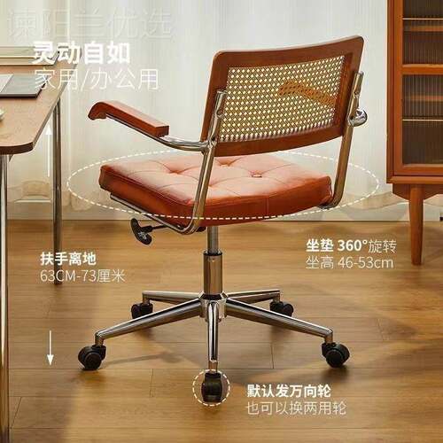 复桌中古TUU风电脑椅家用藤编古可靠旋转办公椅书房卧室学习背书