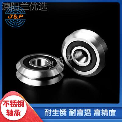 不WLMJ锈钢W型槽滚轮W轴承 W1SSX 2SSX W3SS 4SSX RM 导X轨滑轮防