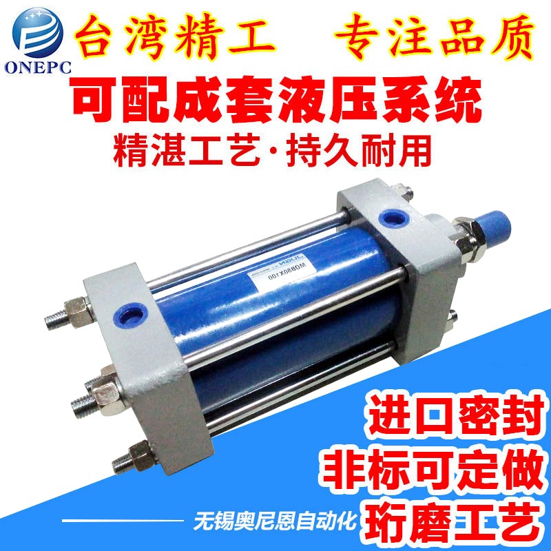 轻型油缸双向液压缸油压缸MOB 32/40/50/63/80/100-75/150/200-FA