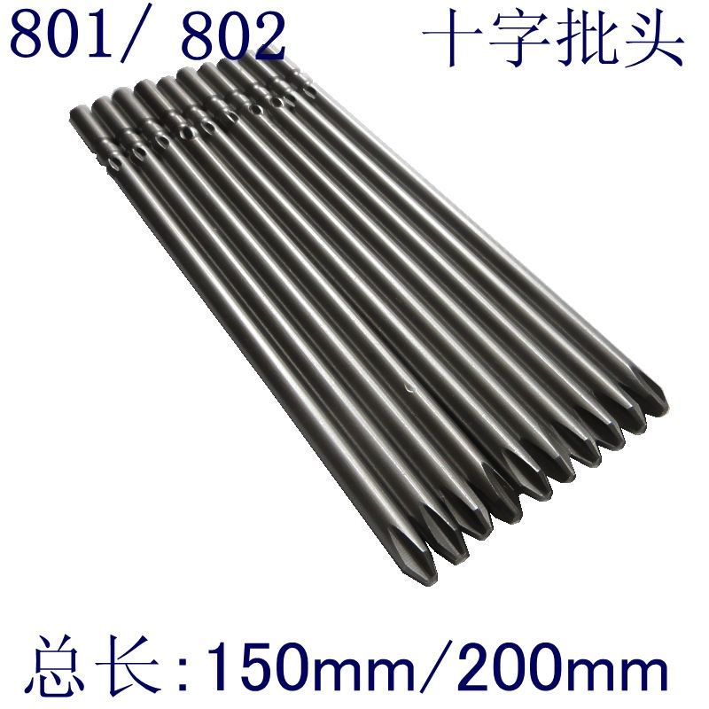 进口电动加长十字电批头电动改锥头801/802电动螺丝刀十字批头