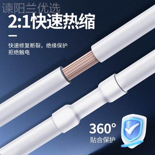 kt电HEA热缩护管套装绝套管电线数据线接线保阻燃工维修缘防水