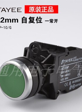 按钮开关 平钮自复位开关 LA42P-10