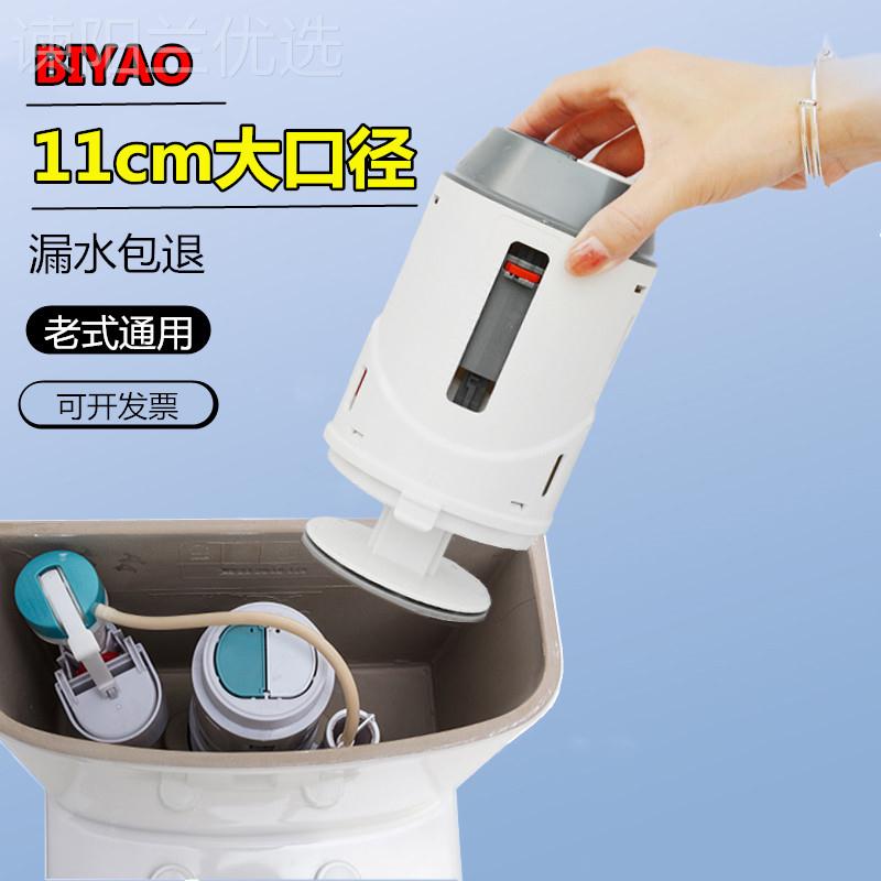 马桶水排阀IVU双按钮大口3径寸110厕坐便器水箱配件大所全