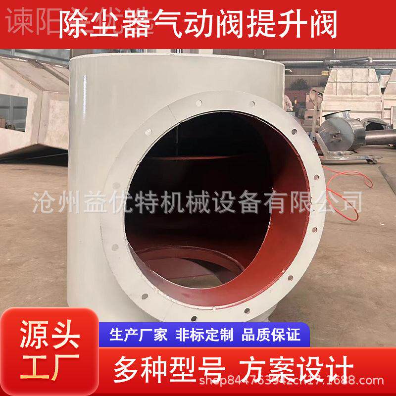 供可调节气KCW动阀除尘器阀气缸提升气箱布袋除直器尘调风阀气动