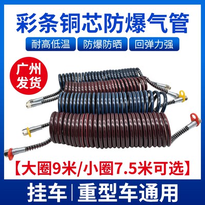 重型车半挂车连接气管货车挂车螺旋气管刹车气管防爆管耐高温抗冻