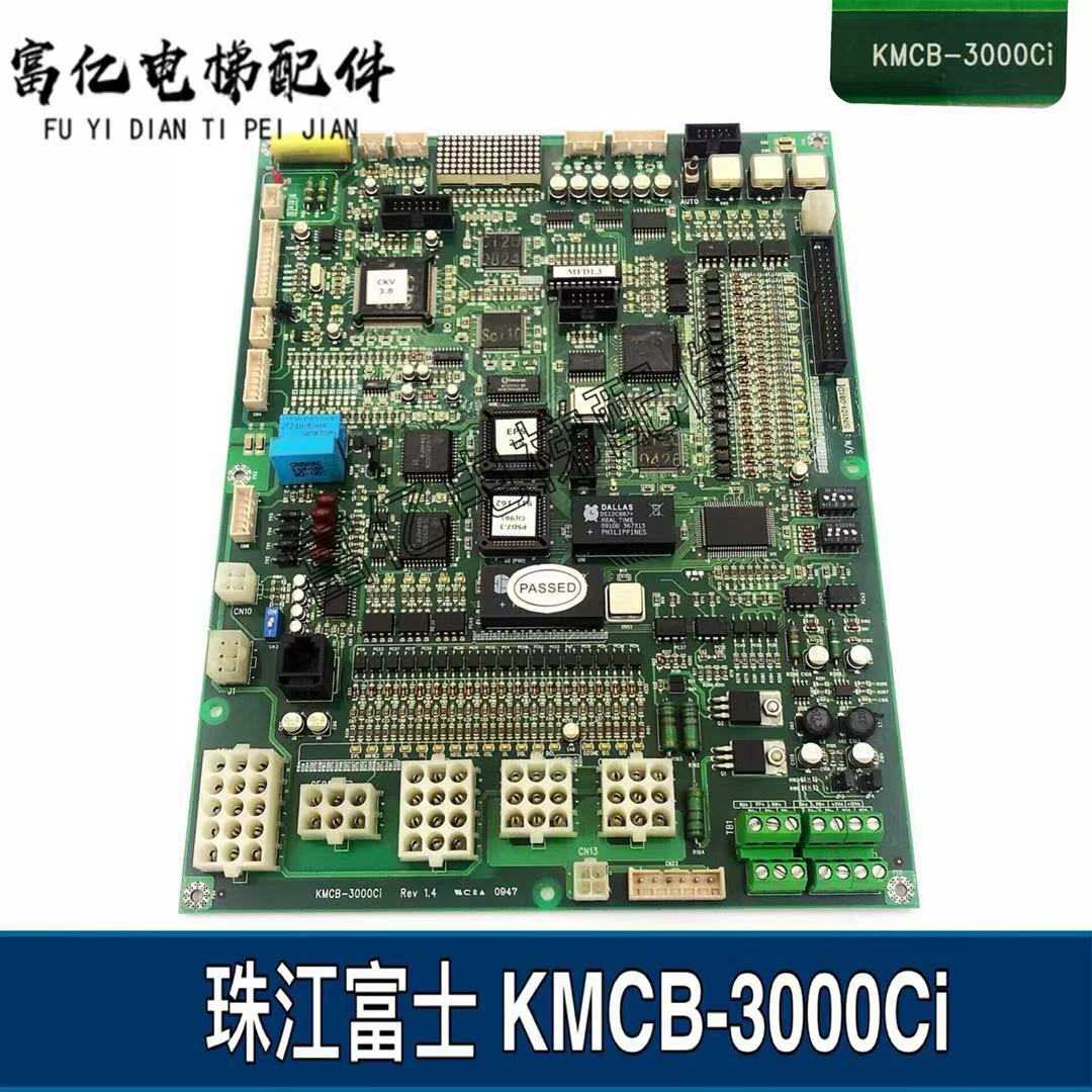 电梯配件 珠江富士电梯KZG型KMCB-3000Ci REV1.4  1.1 1.6原装现