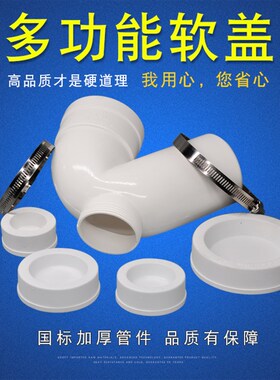 检查口软盖存水弯清扫口立检弯检盖子堵头密封盖厨房卫生间盖子