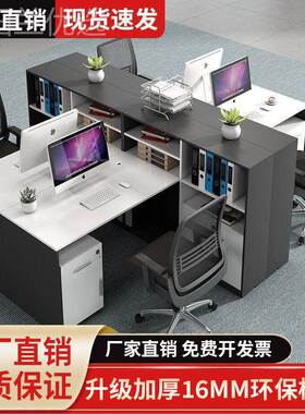 办公公桌面对人面双人办TQI公桌单1.4米办公桌办桌工员工位简约现