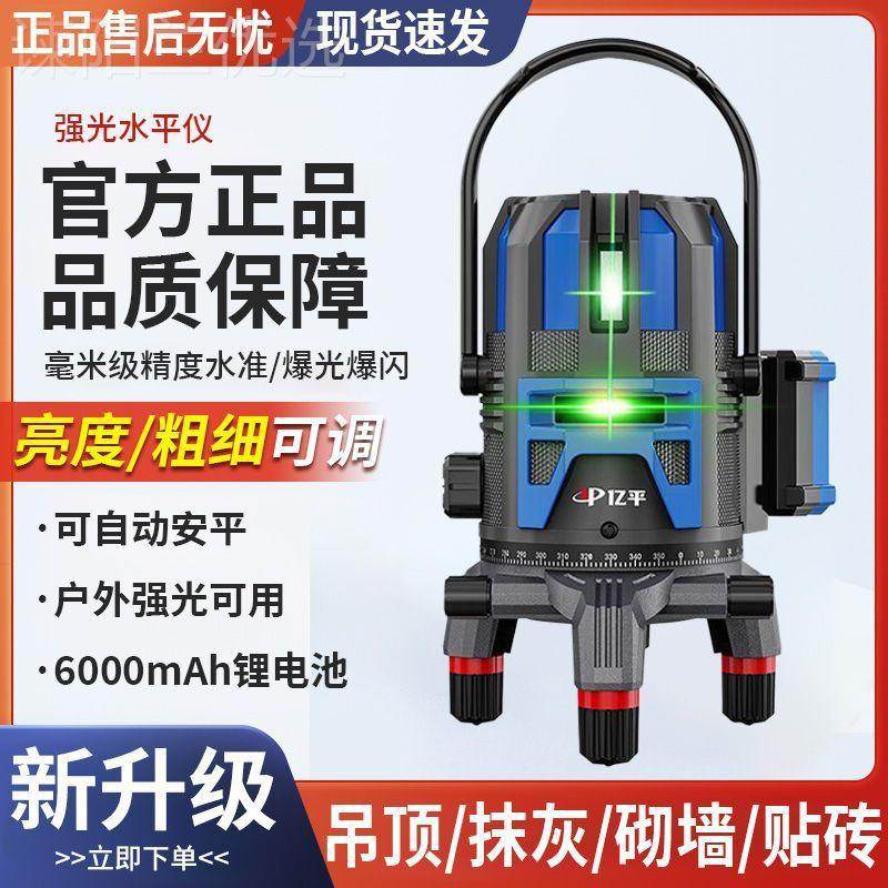 亿平外激光红线室外外OLJ水平仪新款高精度绿动光强光蓝光自户全