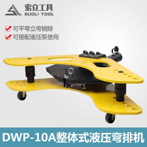 索力CB-125铜排弯曲工具 平立弯组合机 铜排折弯机可配弯管模具