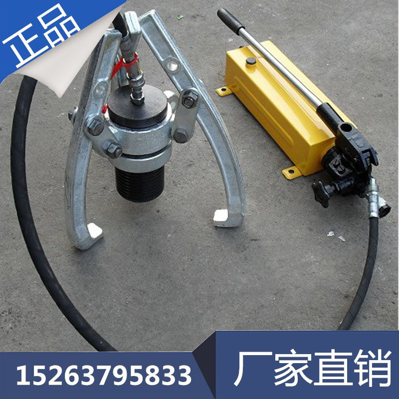 DYF-5分体式液压拉马 轴承拔轮器 液压拔盘器 圆盘拔轮器