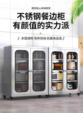 304不锈餐边24740柜用餐柜厨房橱具多层置物柜餐边厅锅具钢家收纳