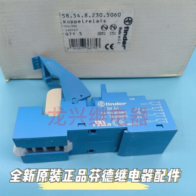 58.54.8.230.5060 94.54 原装正品芬德继电器底座 99.02.0.230.98