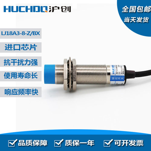 电感式接近开关LJ18A3-8-Z/EX CHE18-8DA-A710直流两线常开6-36V