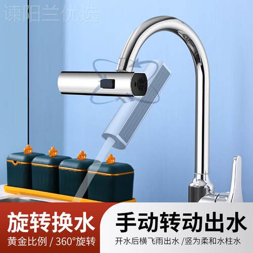 飞雨三档瀑防布延伸出嘴厨水房48656水龙头万向旋转泡器起多功能