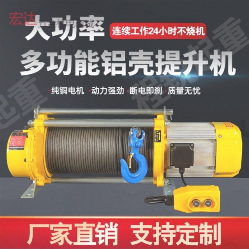 多功能提升机220v家用卷扬机建筑装修小吊机220v电动葫芦1/2吨小