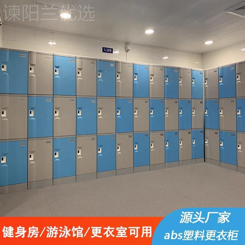 ab物s塑料更衣柜健身房浴室防换衣柜游馆泳澡堂带锁水储柜鑫盛亿