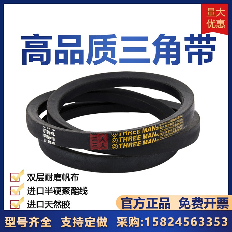 三角带SPC2000/SPC2120/SPC2240/SPC2450/SPC2770/电机高速窄V带