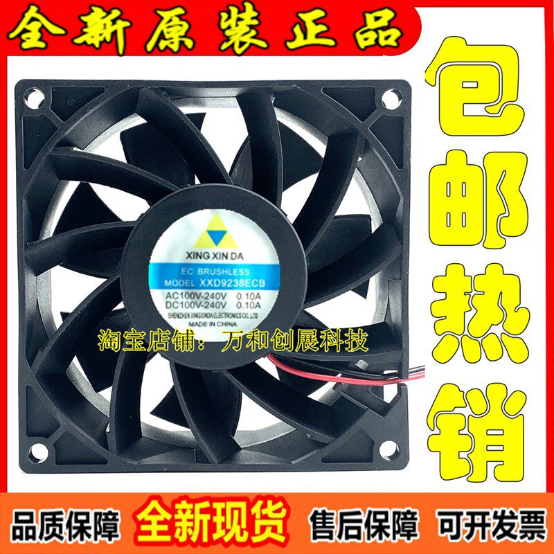 正品 全新原装9038MM 轴流风机EC风机 宽电压100V-240V 风扇9CM风