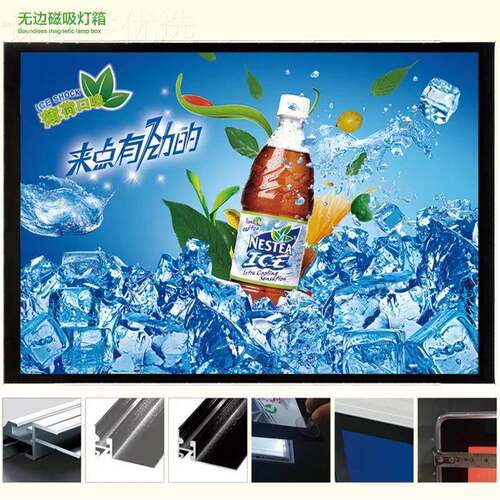 1.JJL5厚无边磁灯箱LE吸D告导广板超薄铝光合金铝材广告牌