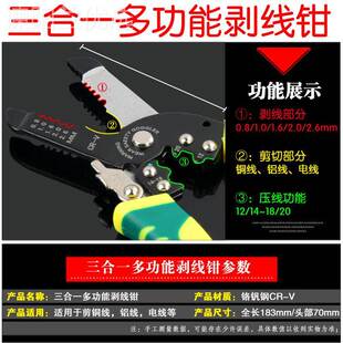 拨线剥钳多线功电工专用工具工业级用接线万钳子扒能00线钳