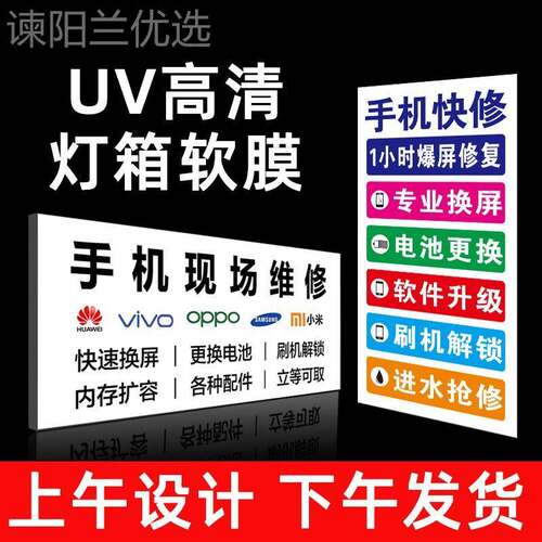 新手品移机维电修29259灯箱UV软膜卡布立式户外动充发光无边框广