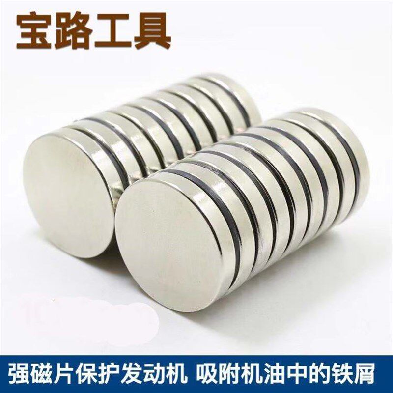汽车滤清器磁铁机油滤芯强力吸铁石超强永磁王吸附机油铁屑MC磁霸