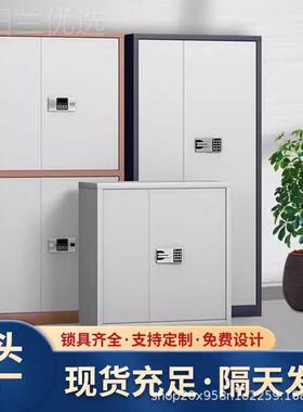 保电子密柜密码锁文件柜国宝ISZ指锁财凭证档案柜务纹机密资料存