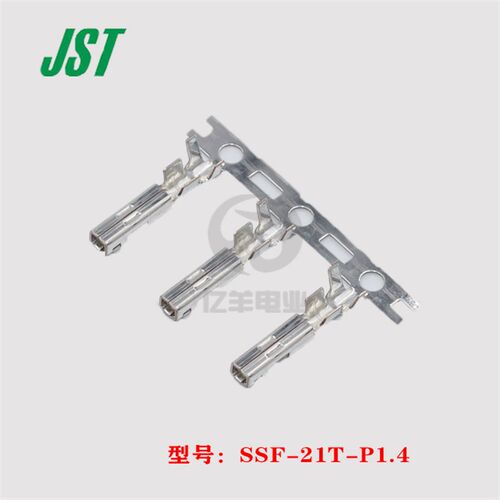 JST 连接器 SSF-21T-P1.4 端子 18-22AWG 原装 正品 进口 现货
