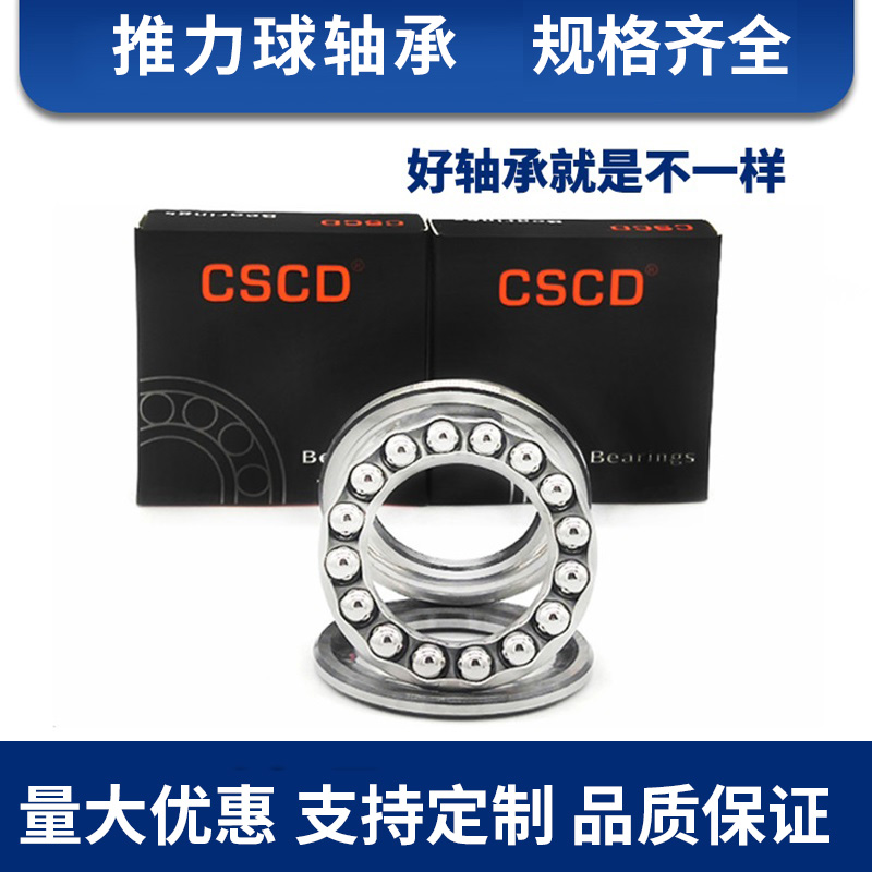 P5精度推力球平面压力轴承 51332 51334 51336