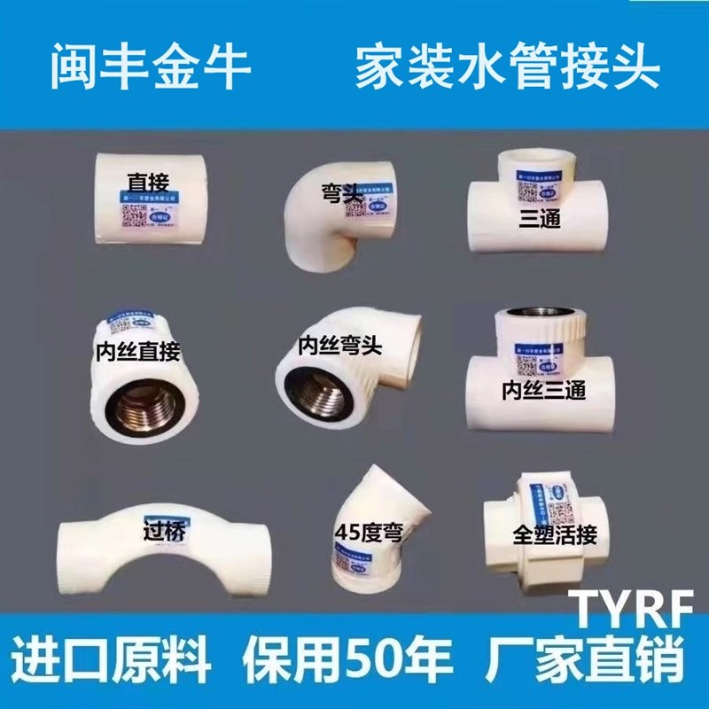 ppr水管配件接头20弯头25三通6分管件热熔家用直接4分内外丝弯头