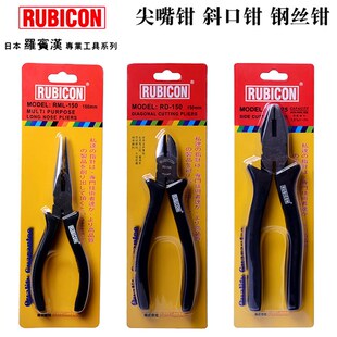日本进口罗宾汉RS-150电工钢丝钳剪线老虎钳电子尖嘴钳剥线斜口钳