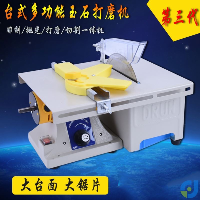 玉石切割打磨一体加工雕刻工具原石切割机小型家用翡翠加工抛光机