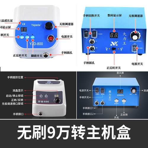 无刷9万转雕刻机主机打磨机机箱玉雕核雕无刷主机盒大力王超力王