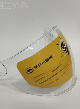 TK47两只小蜜清蜂配高原厂头盔镜片件螺丝82670底座强化防晒