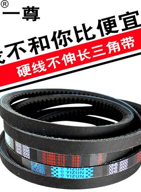 一尊三角传动皮带XPB3000/3050/3100/3150/3110/3170/5v1230/1250