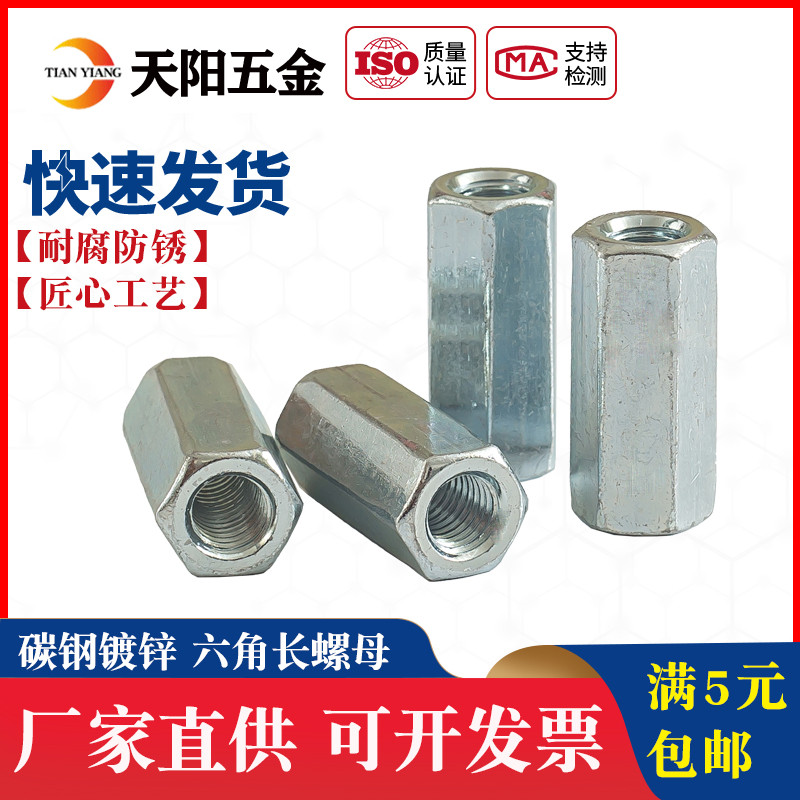 镀锌加长圆型接头螺母加长六角螺帽螺杆丝杆连接螺丝帽M4M5M6-M24