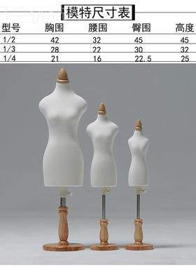 教人小台二分四分之一迷你立体裁剪女婚纱学BJ设DAUA娃娃服装计模