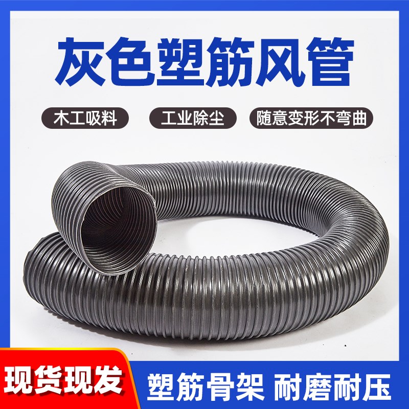 灰色排风管 工业通风管 风琴管 吸尘管 抗压吸排管 塑料波纹管100