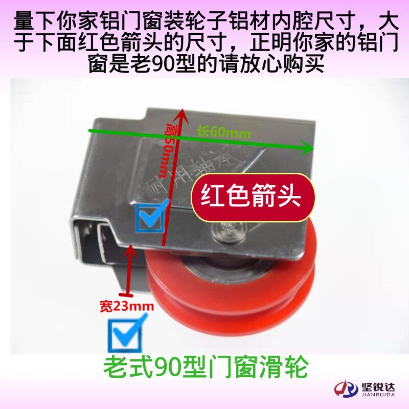 老或90型铝合金门窗滑轮滚珠轴承窗户轮子老式推拉窗轮不锈钢窗轮