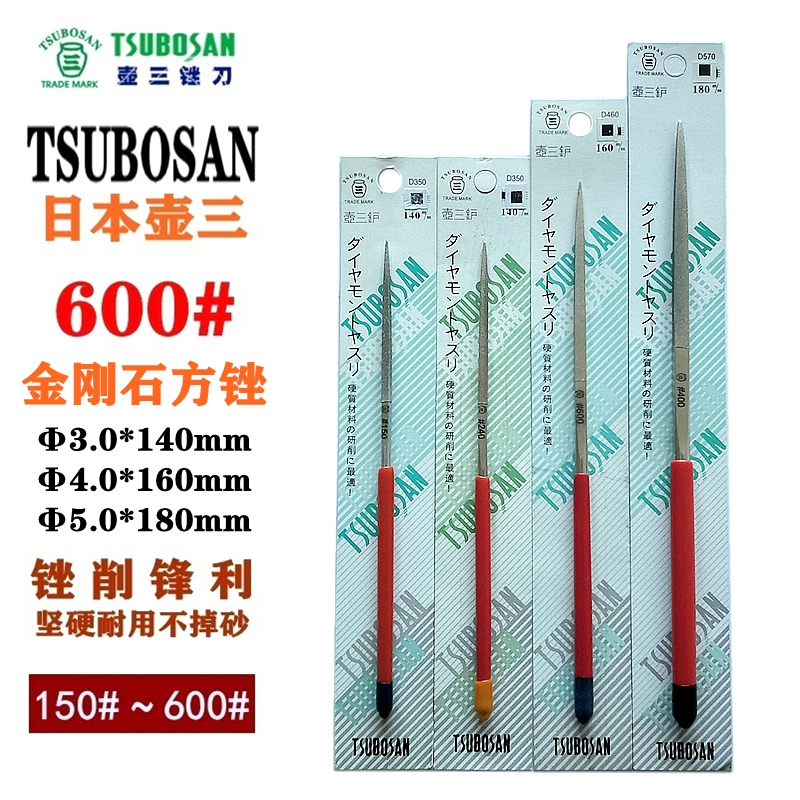 日本壶三方锉 金刚石锉刀5*180mm金刚砂锉刀打磨修整尖头方锉D570