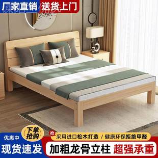 加粗厚实木床约现简代双人床木经济型单加人床家用主DAH卧出租屋