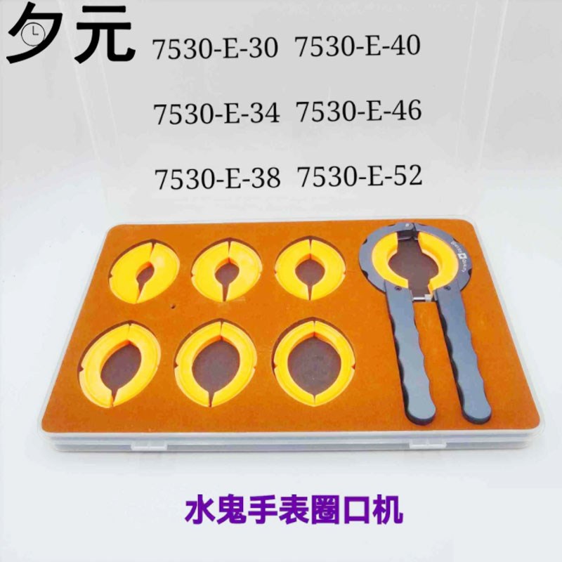 修表工具 新水鬼表圈起圈机 无痕撬表盖圈拆卸玻璃表蒙手夹多规格