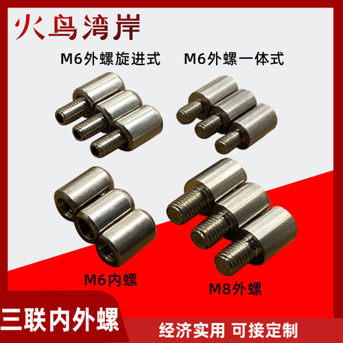 M6m8不锈钢304材质三连201不锈钢铰链三联外螺内螺纹配电箱合页